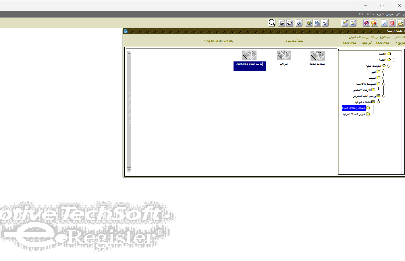 الاعتماد - الخطوة 1