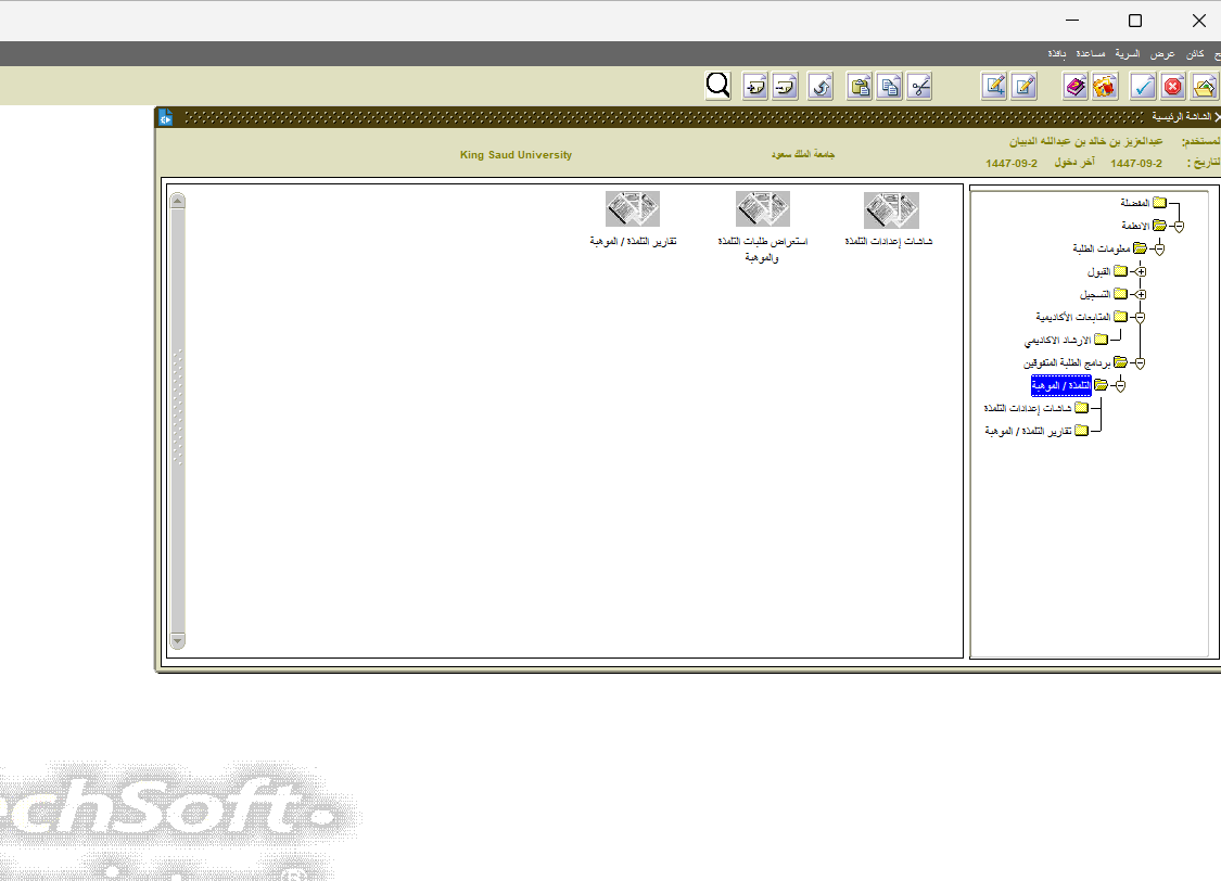 الاعتماد - الخطوة 3